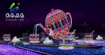 夢幻燈光節(jié)工廠設(shè)計(jì)出售 點(diǎn)亮?xí)狗?wù)的無限可能