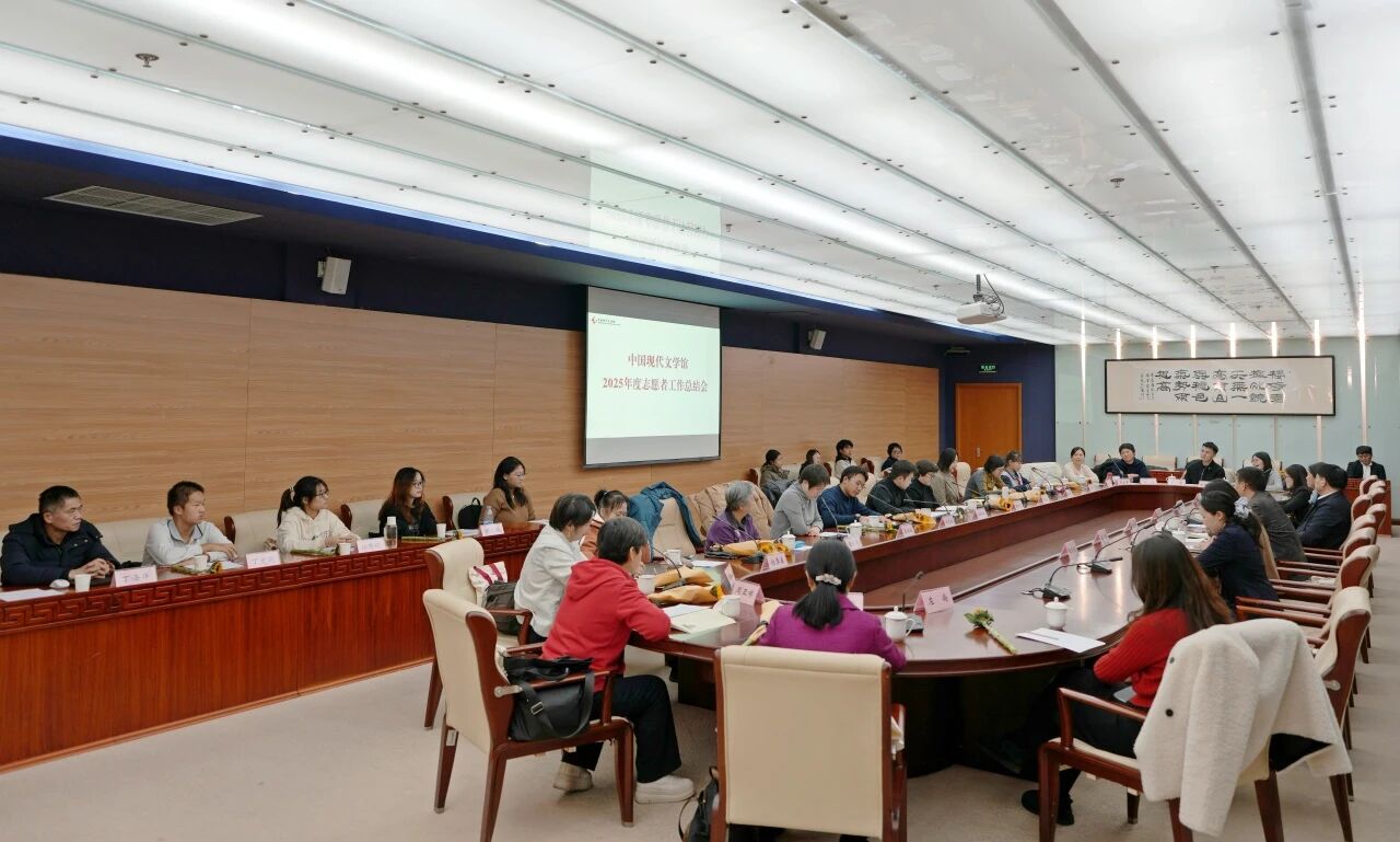 中國(guó)現(xiàn)代文學(xué)館 會(huì)議與展覽服務(wù)的文學(xué)殿堂